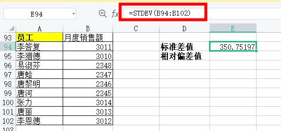 销售额的计算公式 excel怎么计算销售额