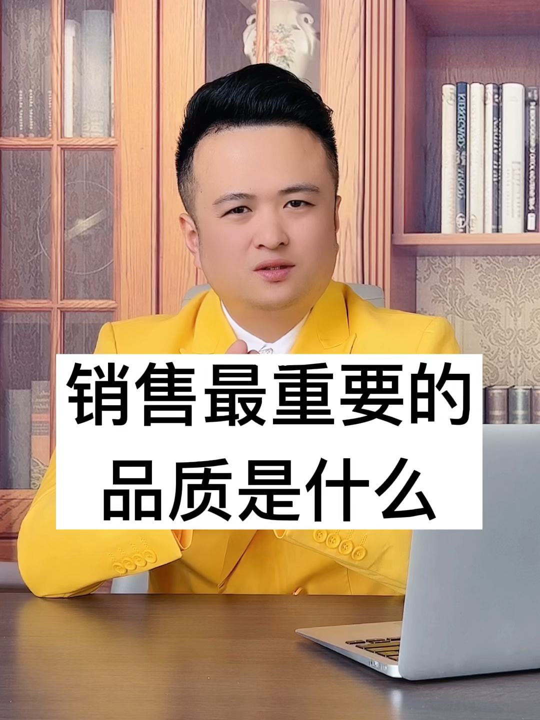 销售什么最重要 对于销售最重要的是什么