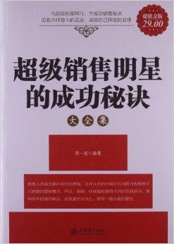 成功的销售案例分享 成功销售案例分享会提升