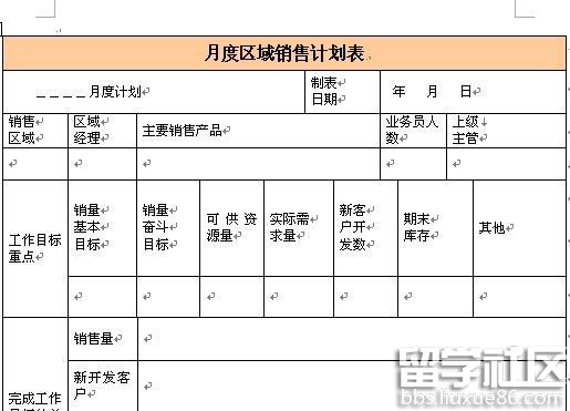 销售任务 销售任务激励话语