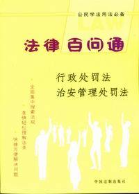 治安管理处罚法24条 治安管理处罚法24条第二款