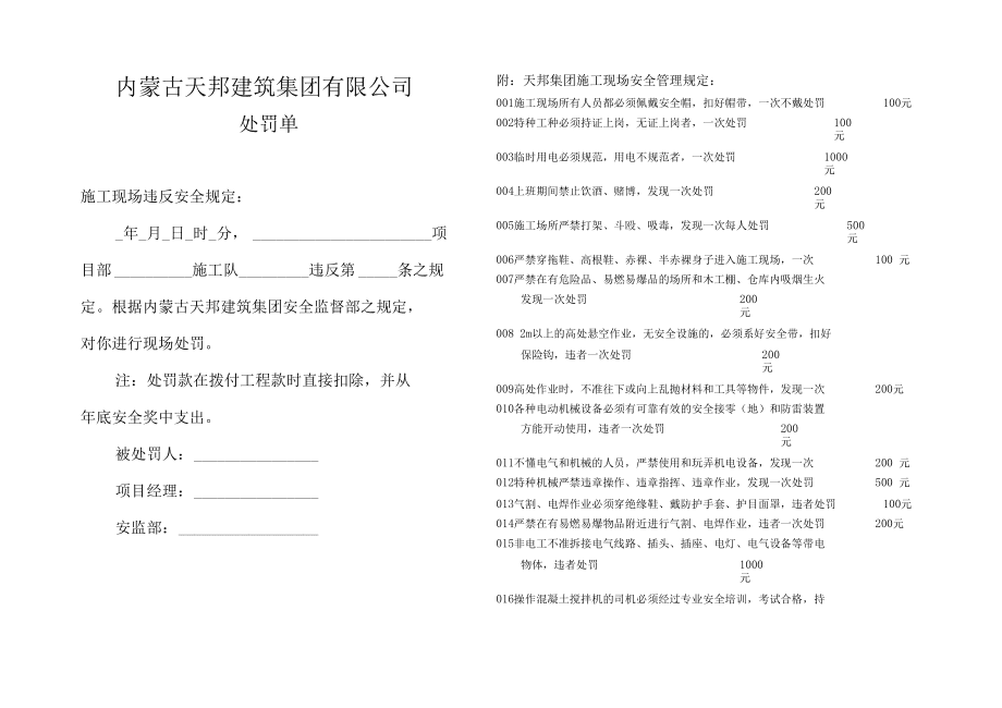 阻碍个人施工怎么处罚 个人阻止个人施工违法吗