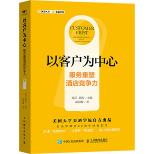 酒店网络销售 酒店网络销售渠道能完全取代传统销售渠道吗