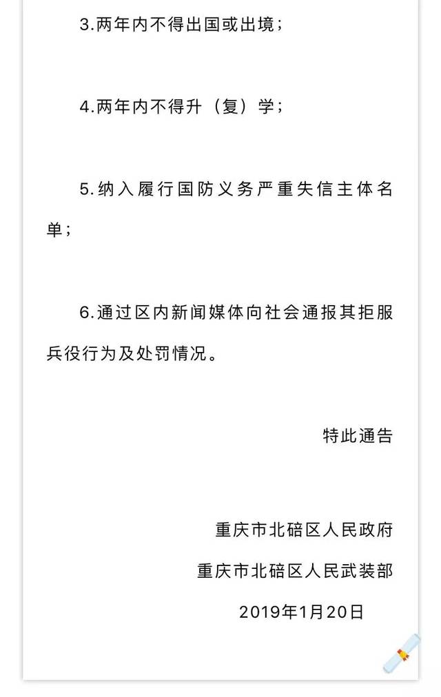 拒服兵役处罚 拒服兵役处罚合理吗