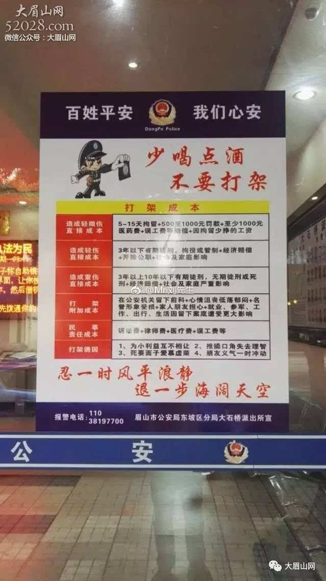 打架处罚 打架的后果及其如何处罚