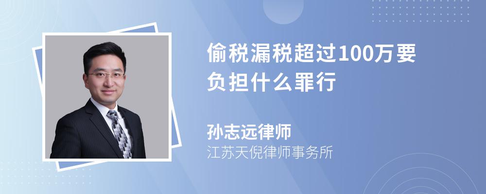 偷税漏税罪对股东处罚 偷税漏税罪对股东处罚有影响吗