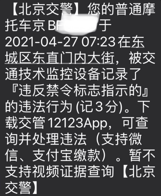 高速闯禁行怎么处罚 高速闯禁行怎么处罚标准