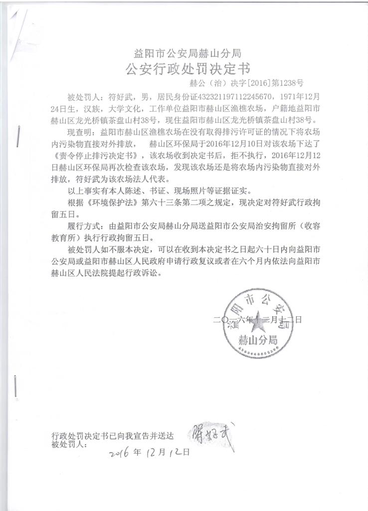 企业行政处罚多久消除 企业行政处罚多久消除记录