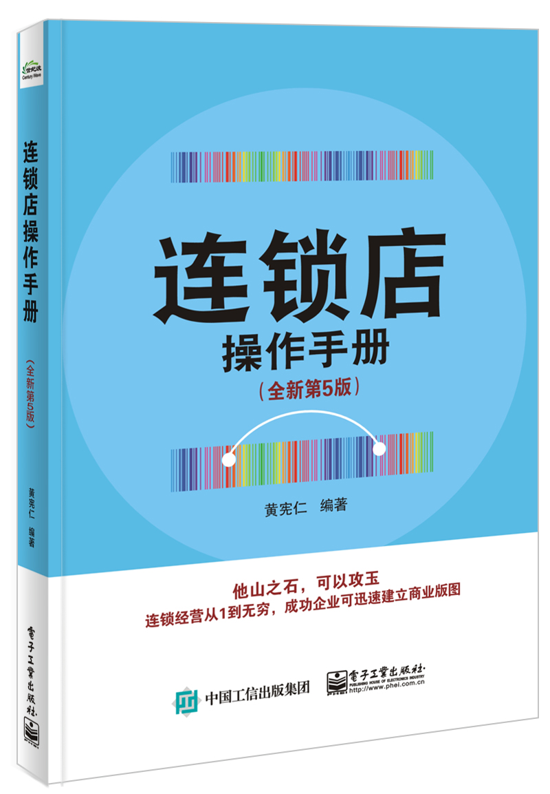 连锁销售网 连锁销售官方网站