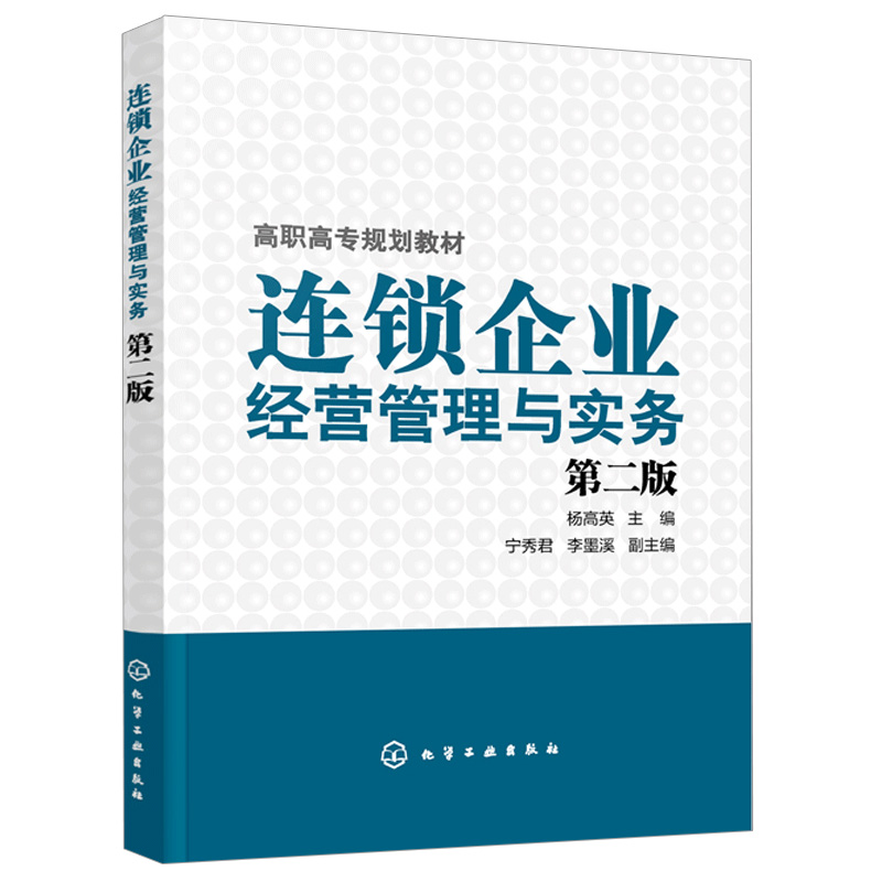 连锁销售网 连锁销售官方网站