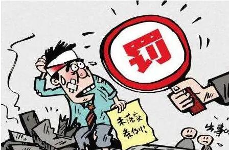 收容审查是行政处罚吗 收容审查属于行政处罚吗