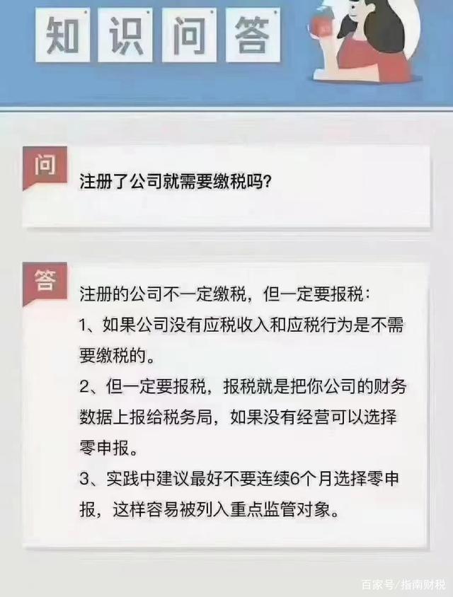 税务登记逾期不予处罚 税务登记逾期不予处罚吗