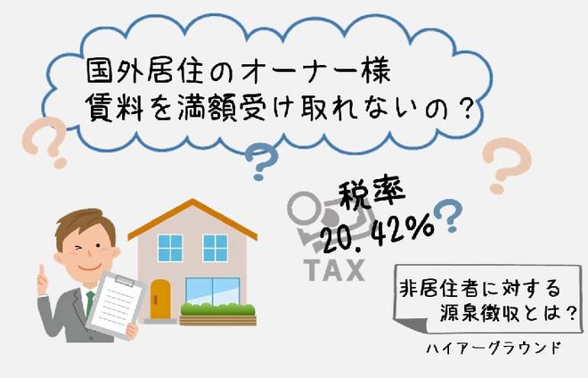 日本如何交房地产税 日本买房需要交房产税吗