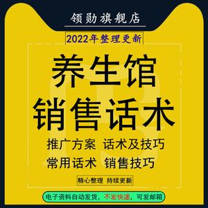 卵巢销售话术 卵巢保养销售话术