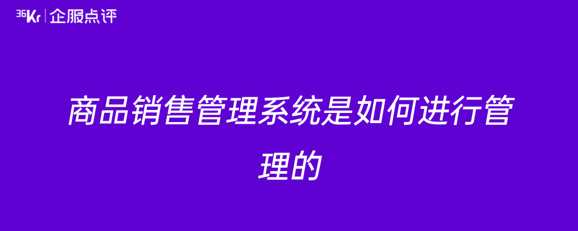 销售的管理 销售管理培训