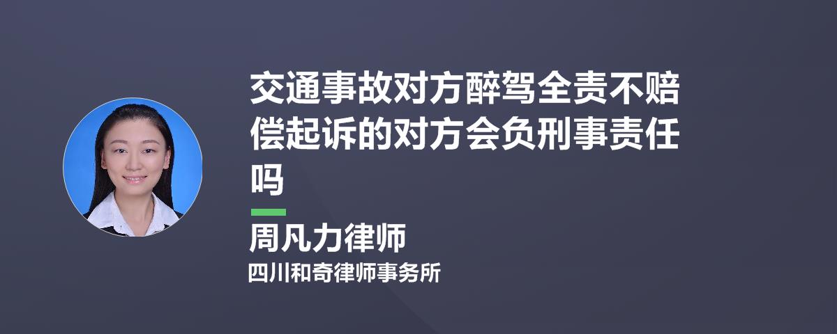 对方酒驾我全责 对方酒驾全责不交钱绝招