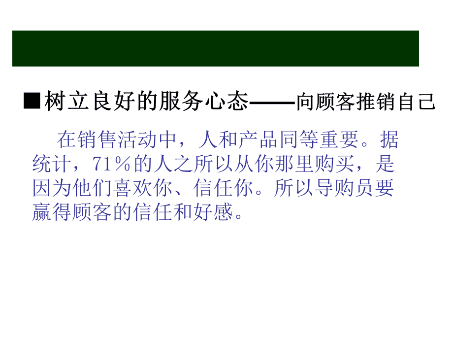 服装批发的销售技巧 服装批发的销售技巧与方法