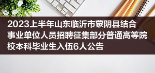 临沂销售招聘 临沂销售招聘信息