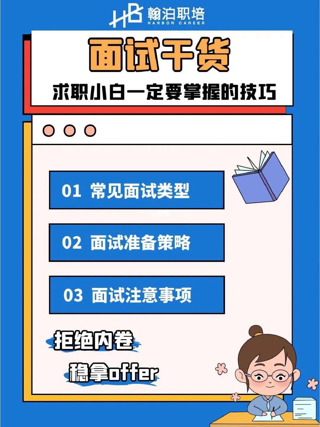 广告投放小白面试技巧和方法 广告投放小白面试技巧和方法视频