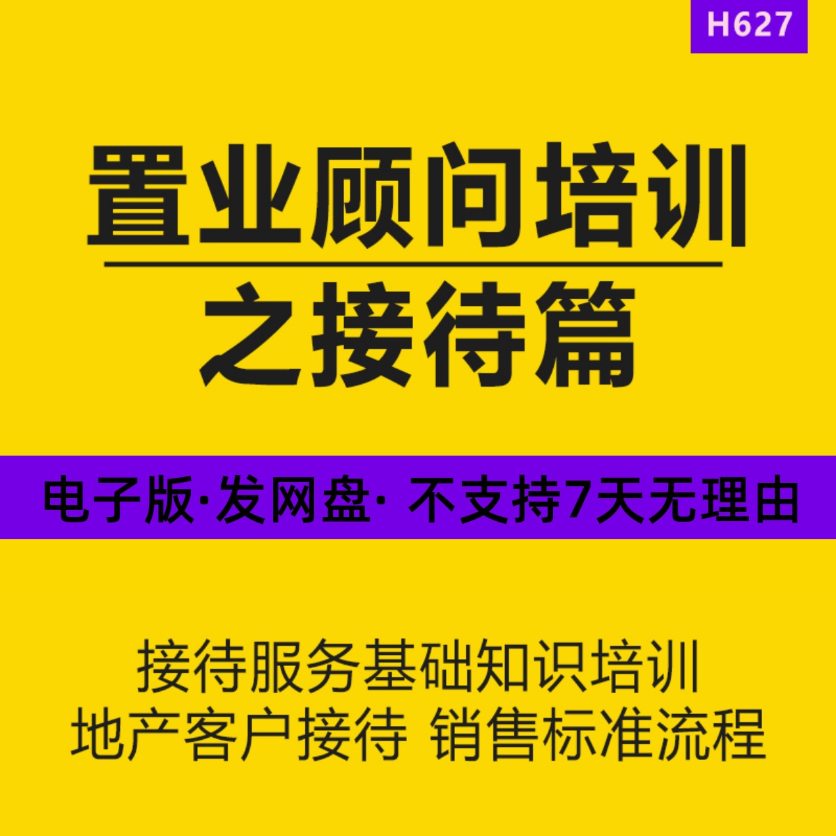 一楼销售说辞 一楼销售说辞怎么说