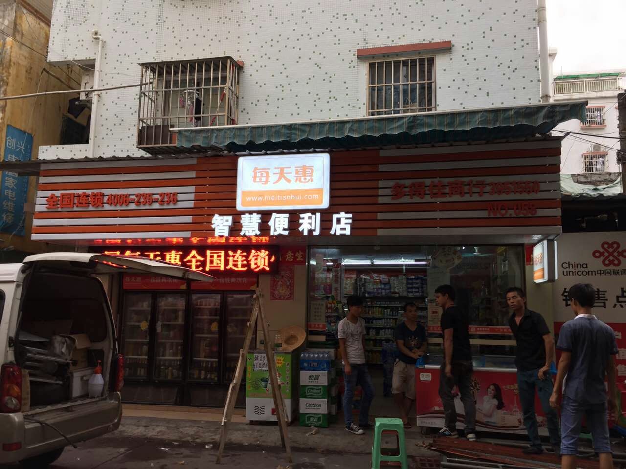 每天惠超市加盟 每天惠便利店加盟电话