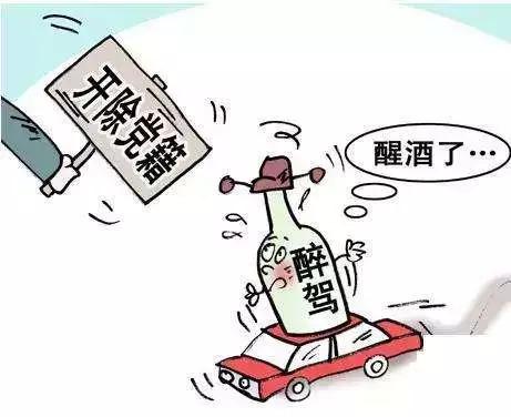 酒驾什么时候开始的 第二次酒驾后怎么处理