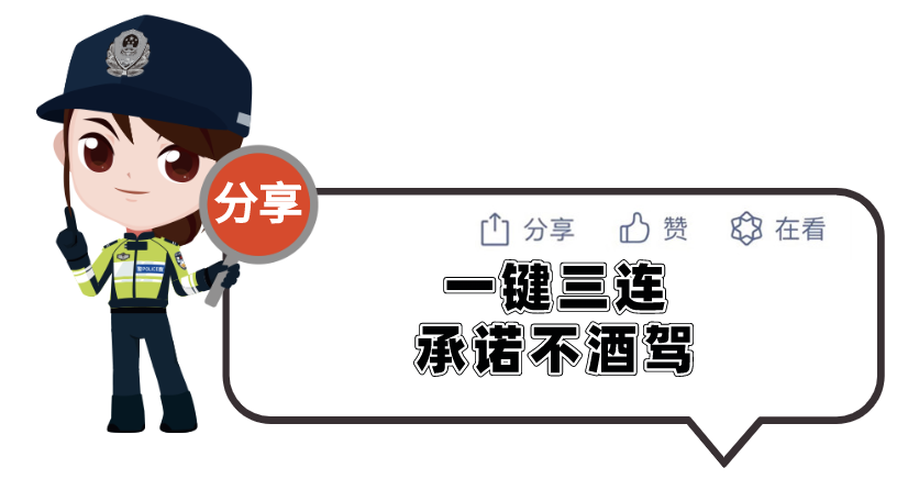 治理亲人酒驾 亲人要酒驾如何劝阻