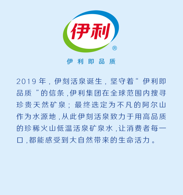 阿尔山矿泉水加盟 阿尔卑斯矿泉水加盟官网