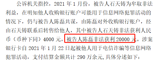 帮信罪15万流水判多久 帮信罪流水80多万会被判多久