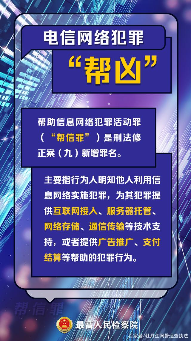 帮信罪争取不起诉 帮信罪争取不起诉有案底吗