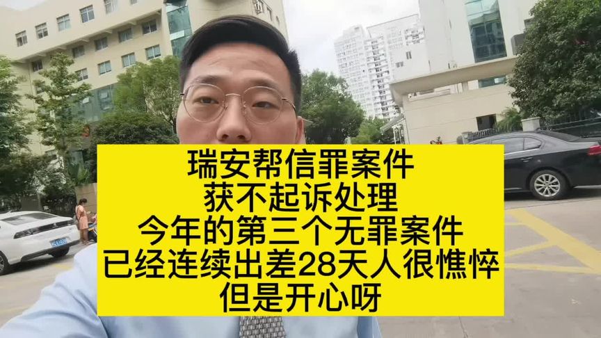 帮信罪争取不起诉 帮信罪争取不起诉有案底吗