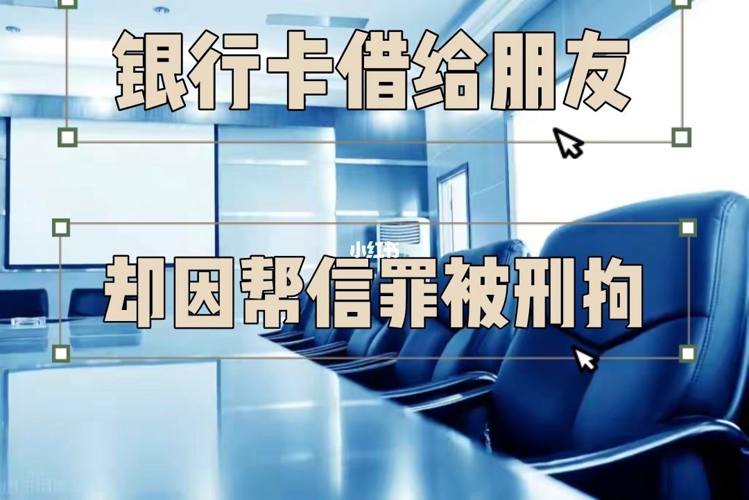 帮信罪取过现会有什么后果 帮信罪取保出来了还会坐牢吗