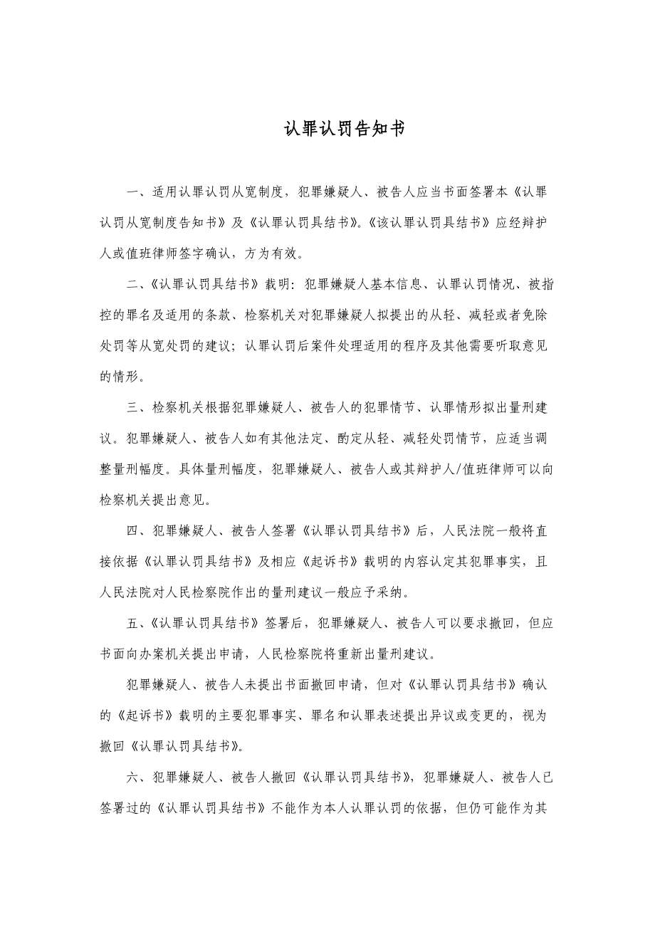 帮信罪悔过书范本 认罪悔罪具结书范本