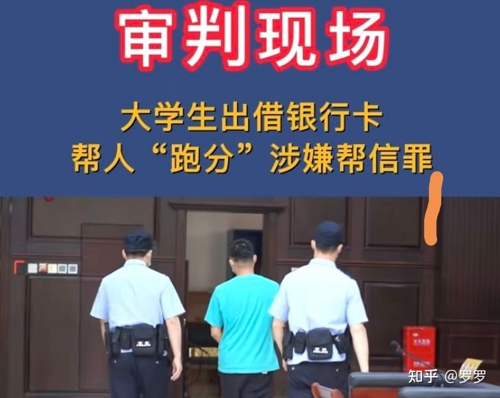 帮信罪流水大会怎么判刑 