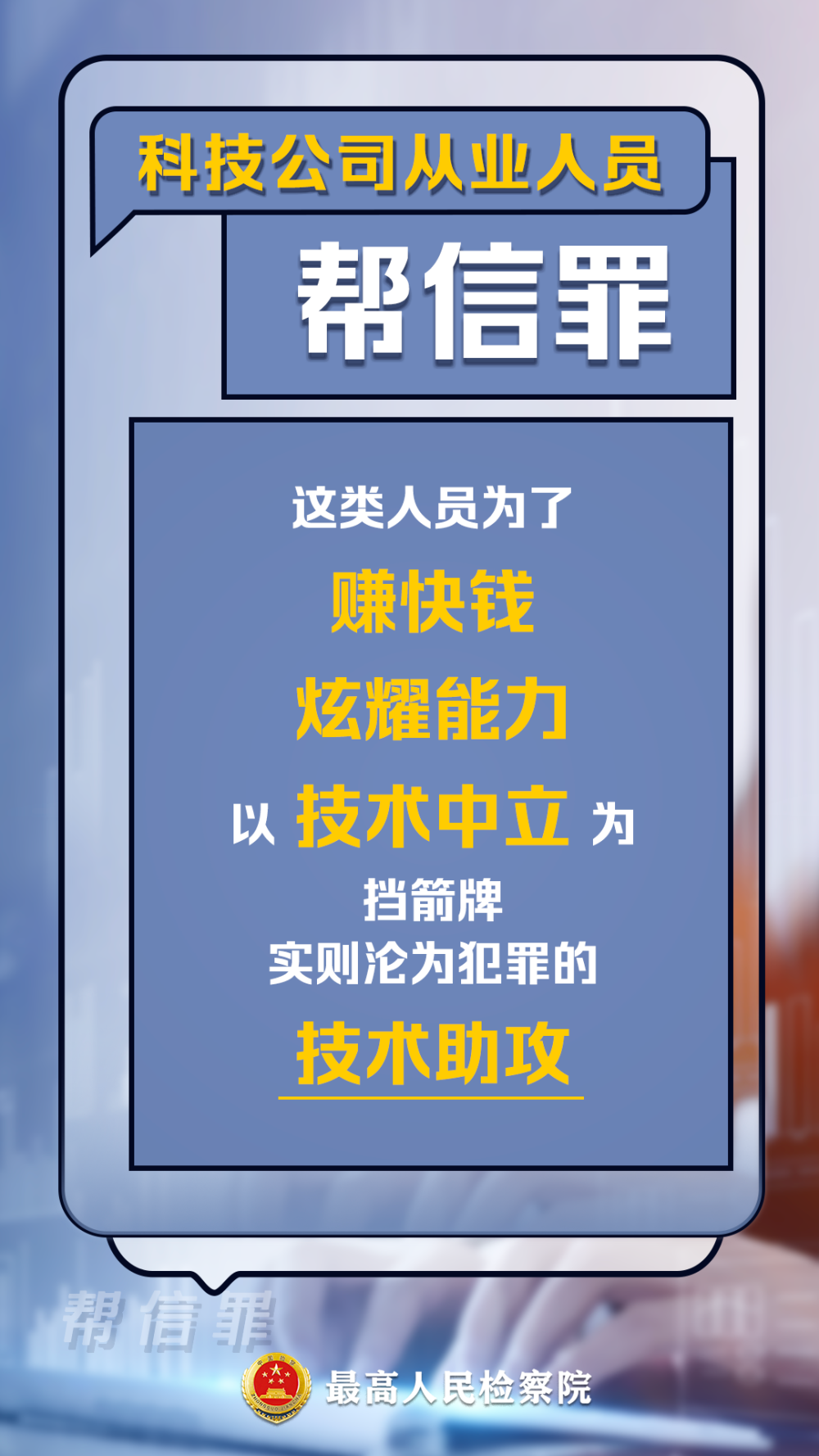 帮信罪支付宝怎么还款 帮信罪支付结算是什么意思