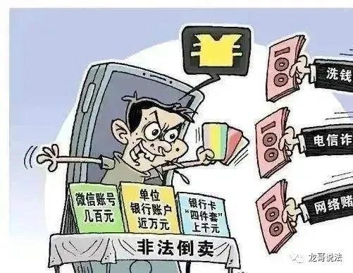 帮信罪信用惩戒是什么意思 