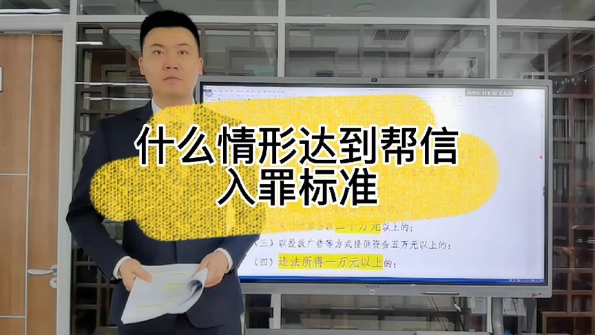 帮信罪找律师的作用 帮信罪哪个阶段请律师