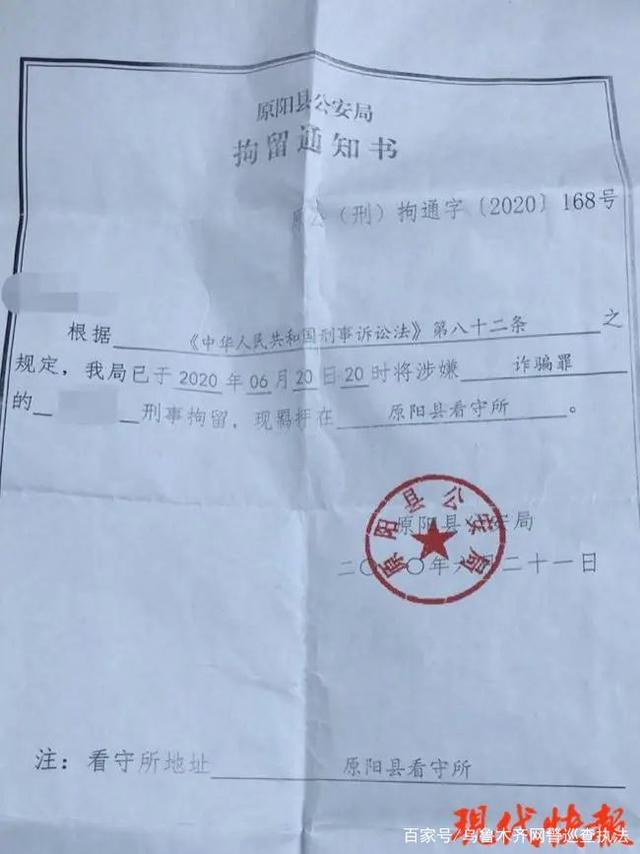 帮信罪收到拘留通知书 帮信罪收到拘留通知书还会收到逮捕通知书吗