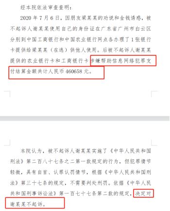 帮信罪用退赔之后怎么判 帮信罪主动退赔有什么好处