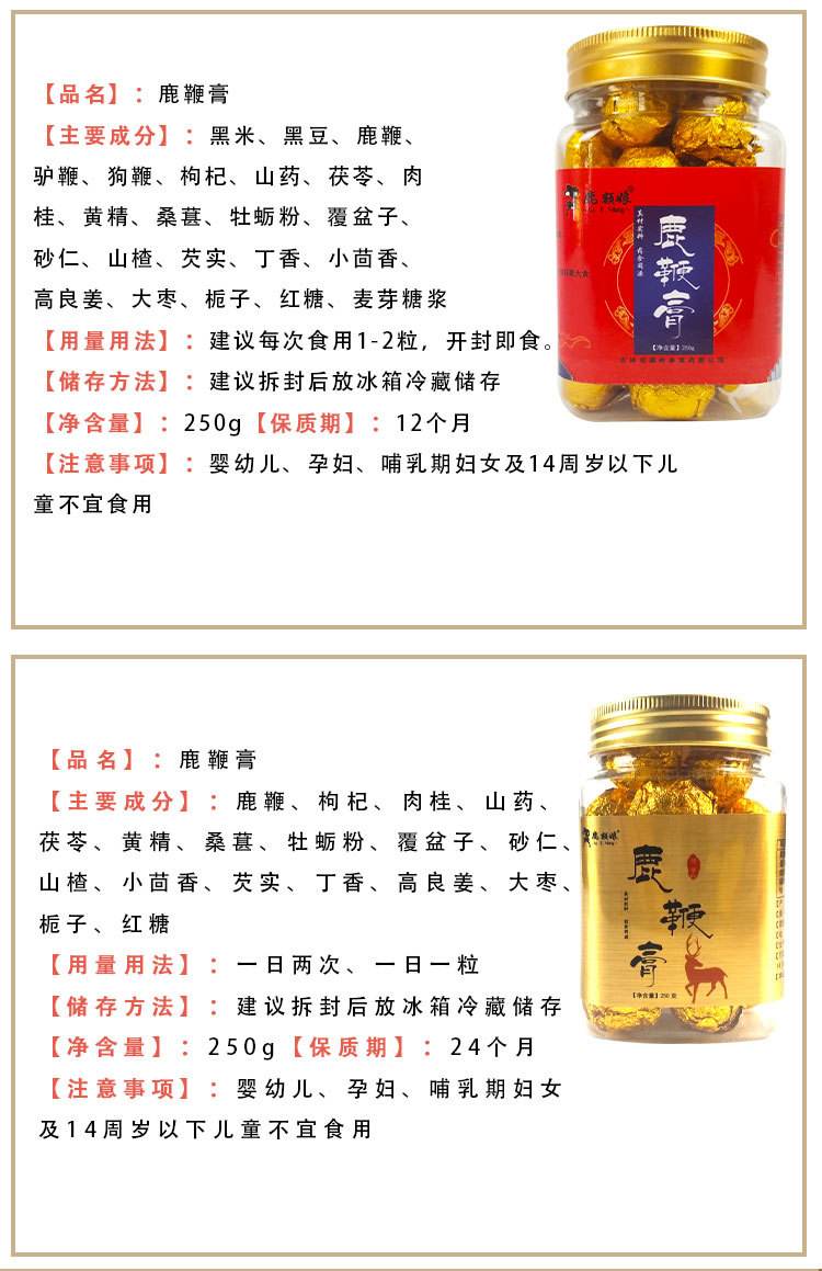 鹿胎膏是否燥热 鹿胎膏是温补的吗,不会上火