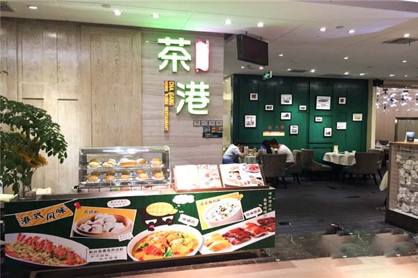 茶餐厅加盟店 茶餐厅加盟店合同