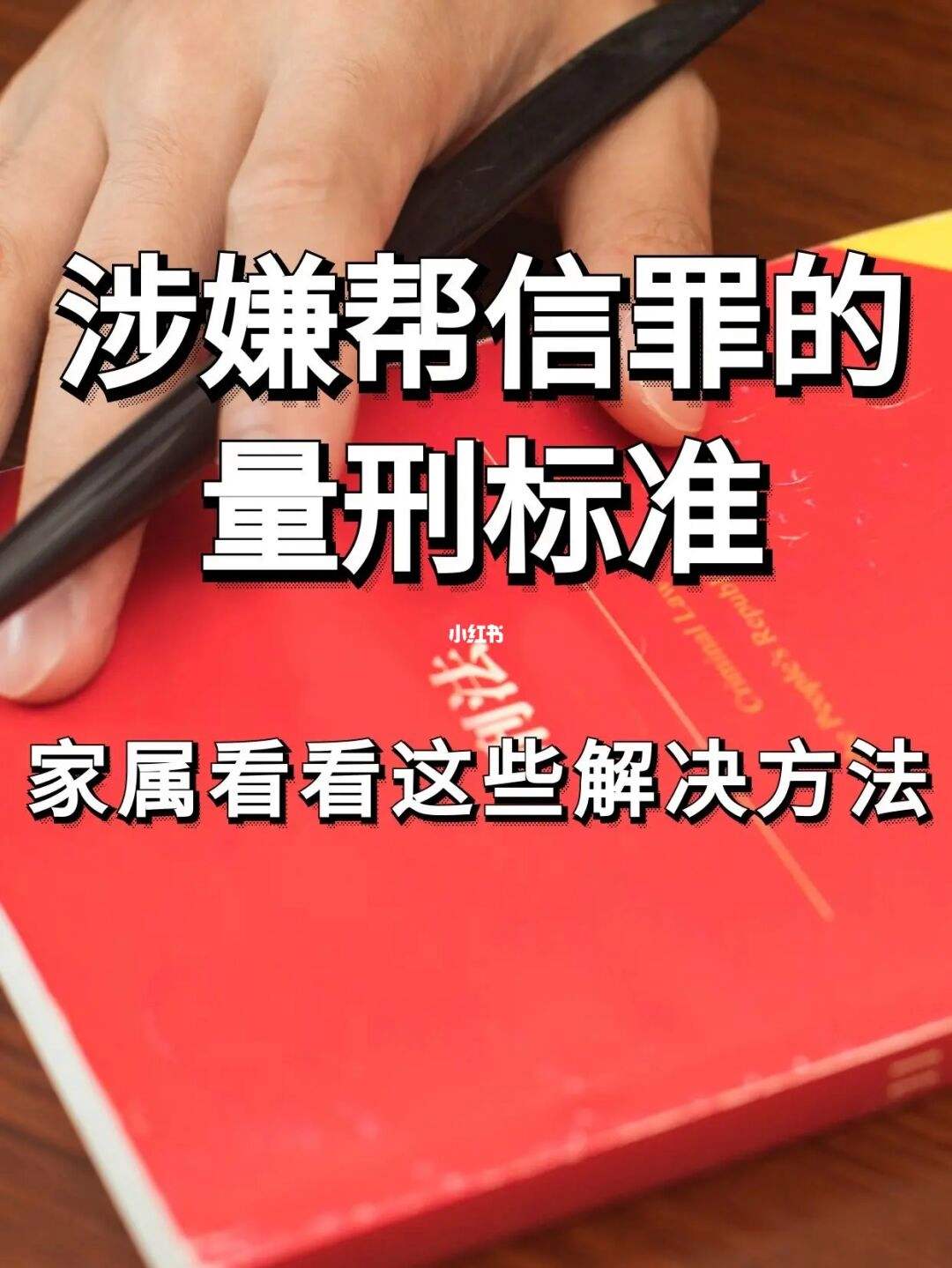 学生如果犯了帮信罪 帮信罪会被学校开除吗