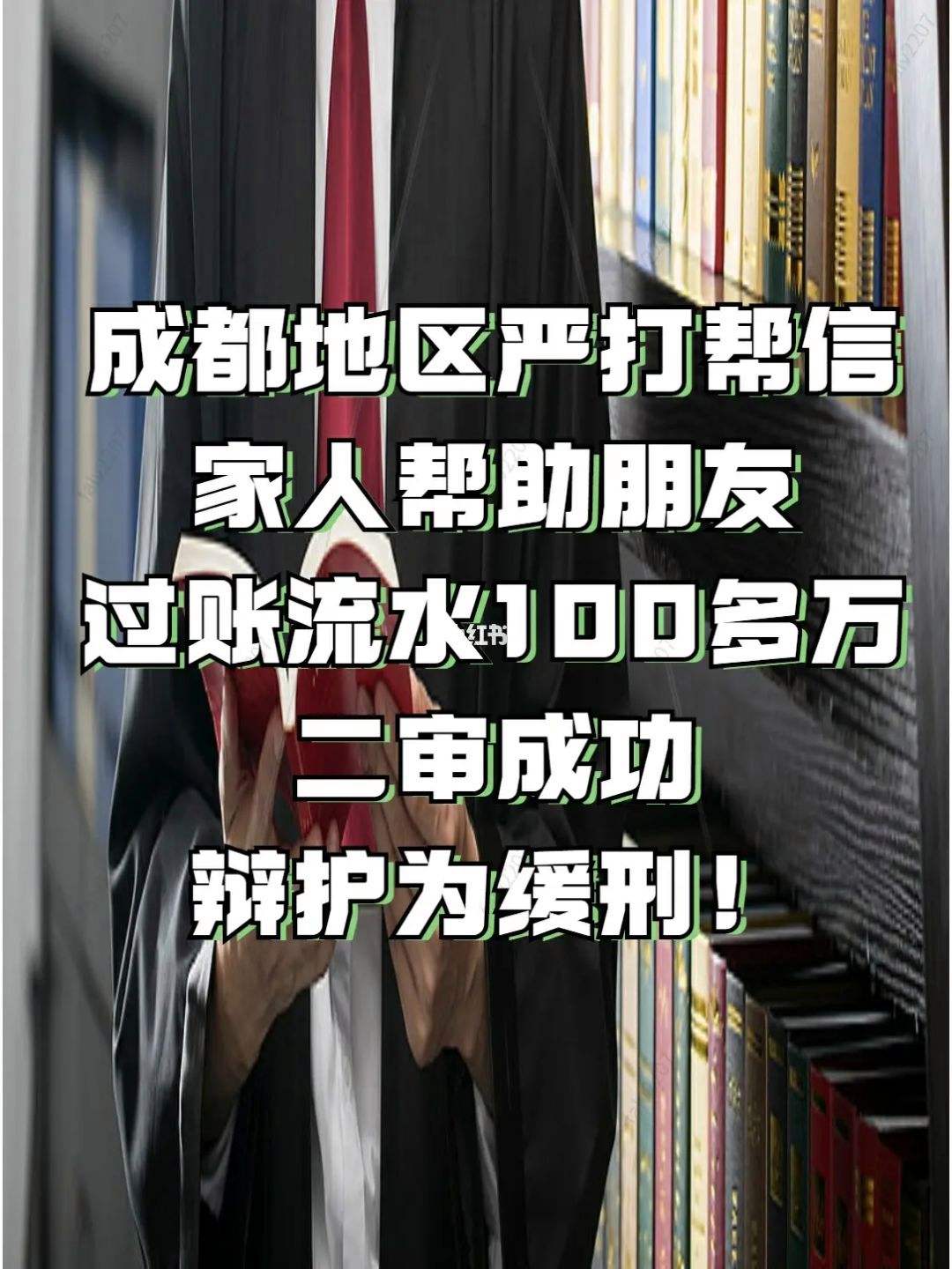 昆明帮信罪能不能判缓刑 帮信罪情节严重的能判缓吗