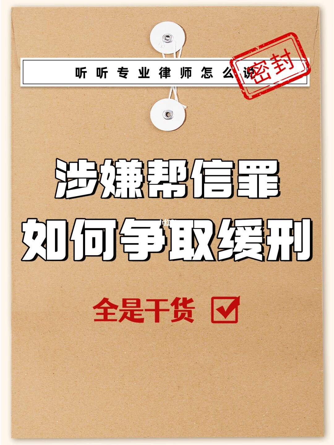 昆明帮信罪能不能判缓刑 帮信罪情节严重的能判缓吗