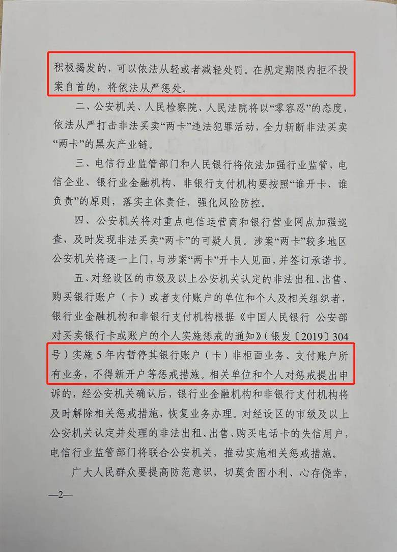 云南省帮信罪定罪标准 帮信罪立案标准是多少万