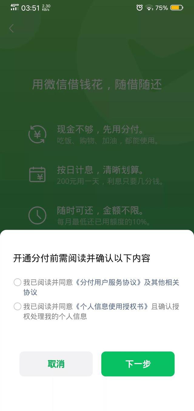 分付怎么才能把钱套出来 分付怎么才能把钱套出来用