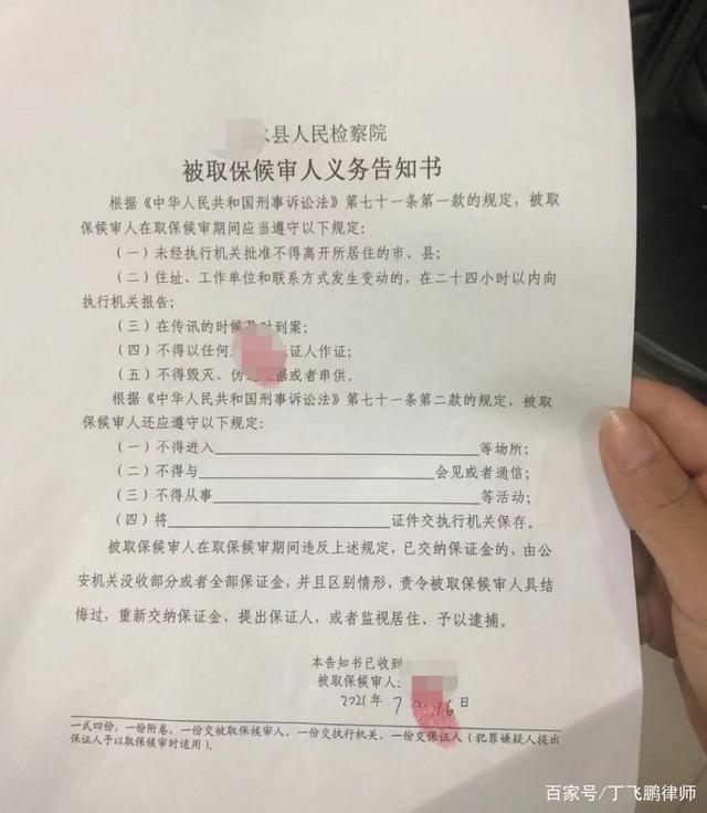 河南省帮信罪 河南省帮信罪案例