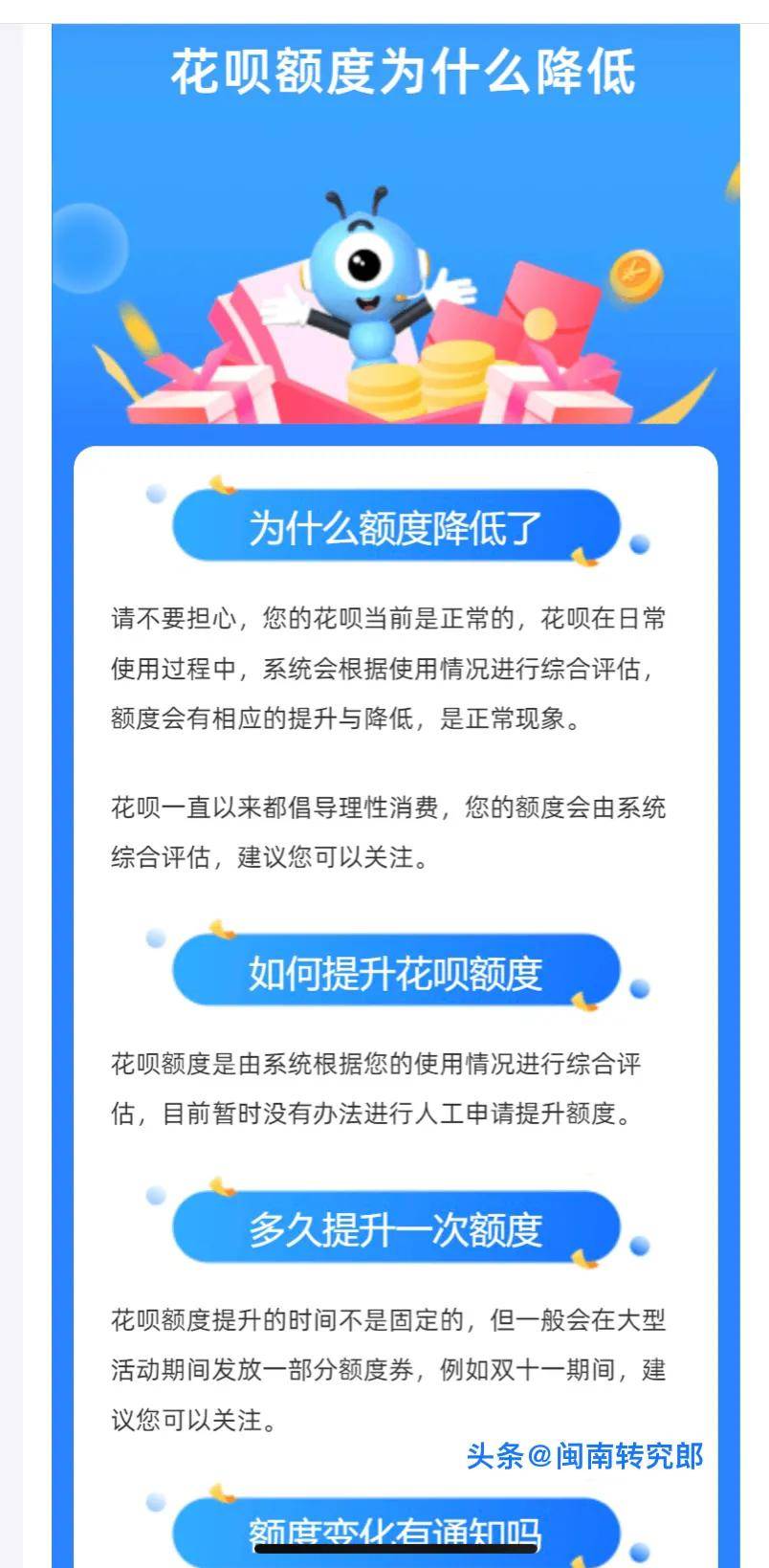 花呗严重风控怎么套出来 花呗被风控了怎么套出来?花呗风控走淘宝秒到怎么操作