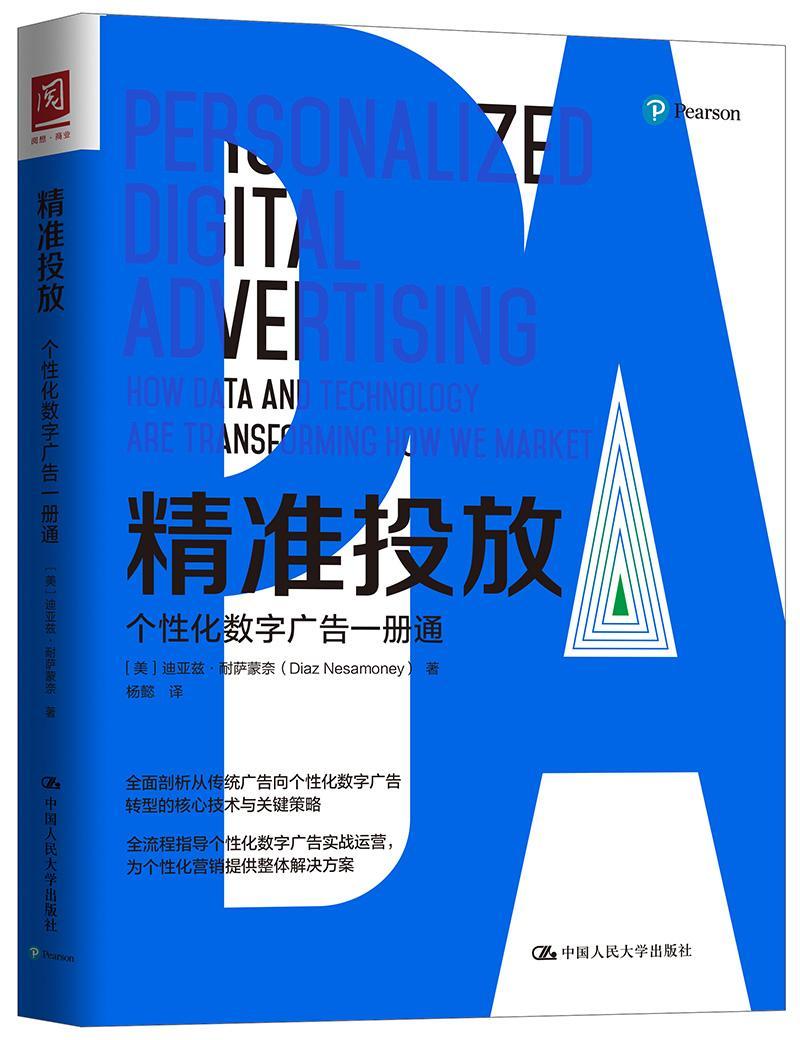 简述网络广告投放名词解释 网络广告投放名词解释是什么