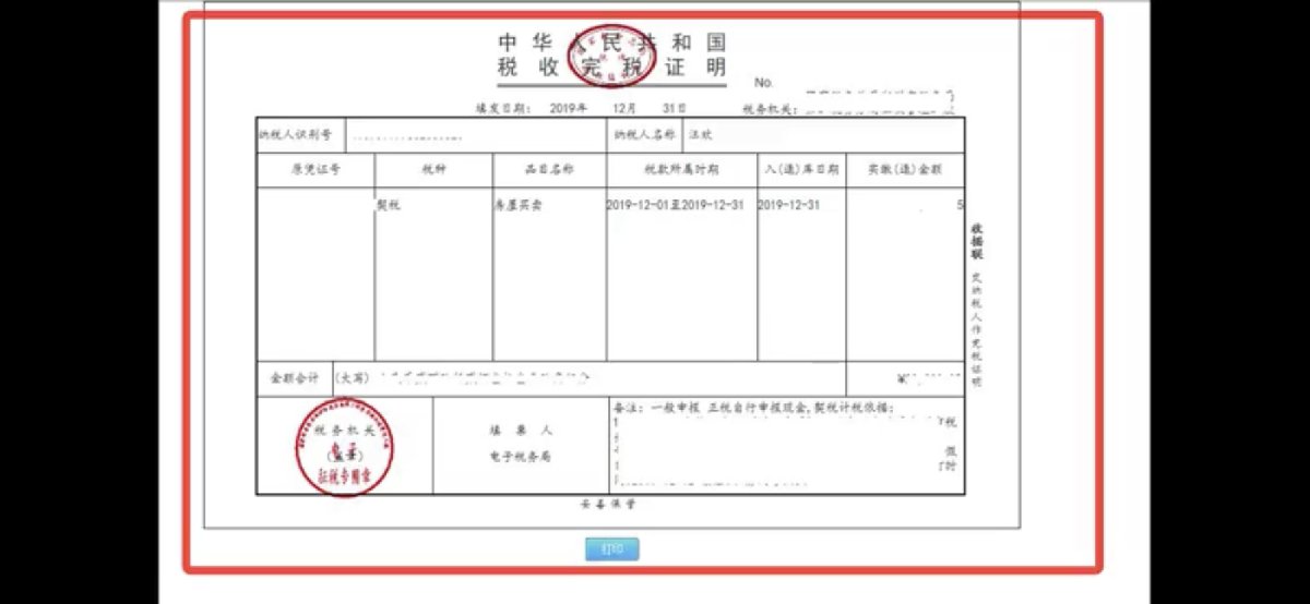 河南省契税 河南省契税税率